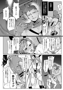 Page 158 of Joshiryoku Gekiha - The Girl Power Destruction - preview thumbnail