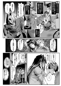 Page 68 of Joshiryoku Gekiha - The Girl Power Destruction - preview thumbnail
