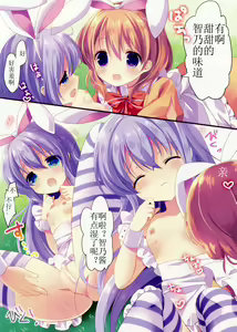 Page 9 of Fushigi no Kuni no Chino-chan - preview thumbnail