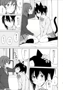 Page 9 of Nico Maki Nyan Nyan Hon - preview thumbnail
