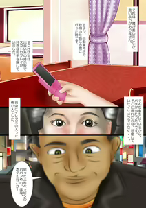 Page 23 of Chikoubo Scatolo Soukan - preview thumbnail