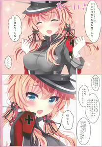 Page 3 of Suki Suki Admiral - preview thumbnail