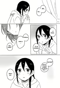 Page 12 of Kocchi Mite Honey | Look Here, Honey - preview thumbnail
