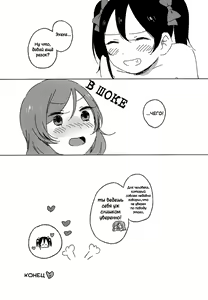 Page 28 of Kocchi Mite Honey | Look Here, Honey - preview thumbnail