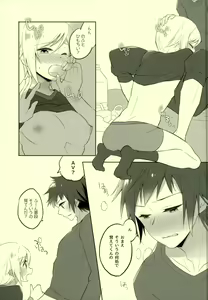 Page 16 of Sono Tsuzuki wa Chirakatta Heya de - preview thumbnail