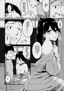 Page 14 of Houshou-san ga Kazehiita - preview thumbnail