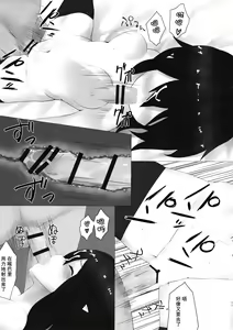 Page 10 of Nue Suikan - preview thumbnail