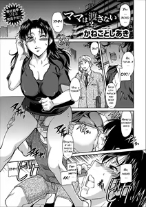 Mama wa Watasanai Ch. 2 — hentai manga cover on Fhentai