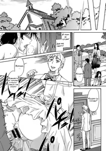 Page 19 of Mama wa Watasanai Saishuuwa - preview thumbnail
