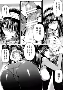 Page 8 of Sagisawa Bojou - preview thumbnail