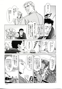 Page 142 of Lemming Concerto - Tokoshie no Concerto Hen - preview thumbnail