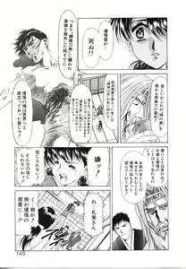 Page 146 of Lemming Concerto - Tokoshie no Concerto Hen - preview thumbnail