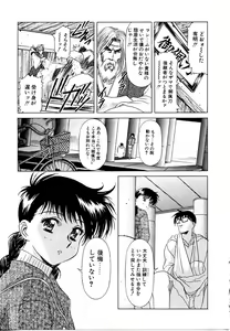 Page 156 of Lemming Concerto - Tokoshie no Concerto Hen - preview thumbnail