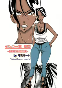 Yankee Zuma Akemi ~Konsui Netorare Muchi Muchi Zuma~ — hentai manga cover on Fhentai
