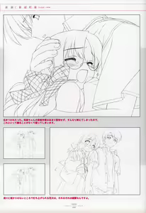 Page 116 of Suigetsu Visual Fan Book - preview thumbnail