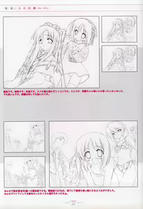 Page 140 of Suigetsu Visual Fan Book - preview thumbnail