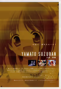 Page 48 of Suigetsu Visual Fan Book - preview thumbnail