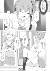 Page 12 of Danshi to Asobo - preview thumbnail
