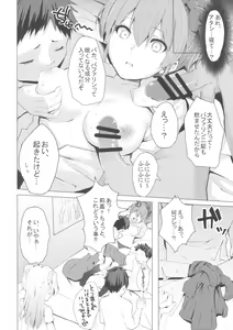 Page 13 of Danshi to Asobo - preview thumbnail