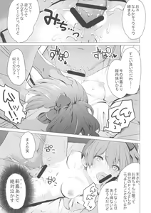 Page 16 of Danshi to Asobo - preview thumbnail