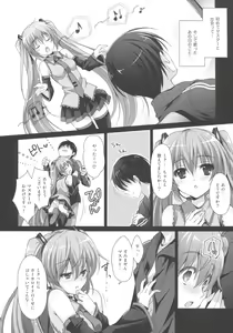Page 6 of Miku-san ga 10 Shuunen ni Iroiro Omoidashi Tari Suru Ohanashi - preview thumbnail