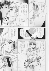 Page 14 of Okadu Batake 2 - preview thumbnail