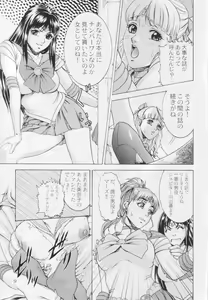 Page 8 of Okadu Batake 2 - preview thumbnail