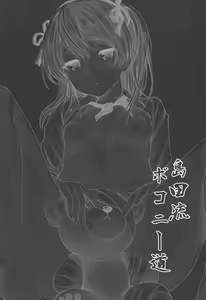 Page 2 of Shimada-ryuu Bokoniedou - preview thumbnail