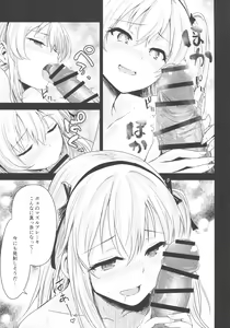 Page 8 of Shimada-ryuu Bokoniedou - preview thumbnail