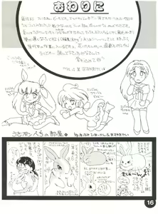 Page 16 of Otomenoinori Heavy Kyuu - preview thumbnail