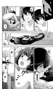 Page 14 of Domestic na Kanojo Vol.04 Omake - preview thumbnail