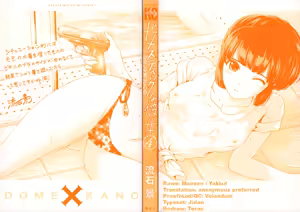 Page 17 of Domestic na Kanojo Vol.04 Omake - preview thumbnail