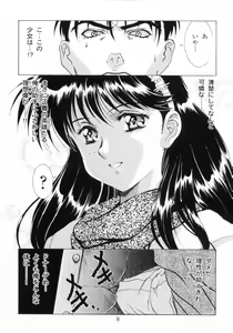Page 17 of Kawarajima Works Division 2001 - preview thumbnail