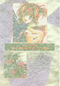 Page 3 of Kawarajima Works Division 2001 - preview thumbnail