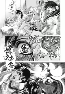 Page 45 of Kawarajima Works Division 2001 - preview thumbnail