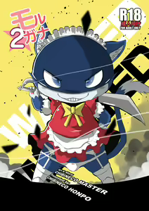 Morgana 2 — hentai manga cover on Fhentai