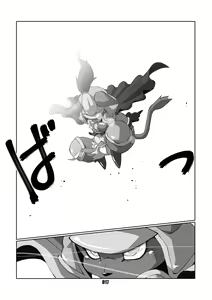 Page 16 of Morgana 2 - preview thumbnail