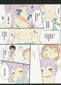 Page 6 of Chino Drip - preview thumbnail