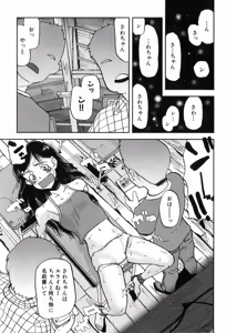 Page 134 of Kisu Kisu Konma - preview thumbnail