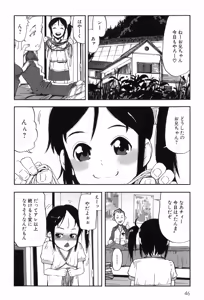 Page 49 of Kisu Kisu Konma - preview thumbnail