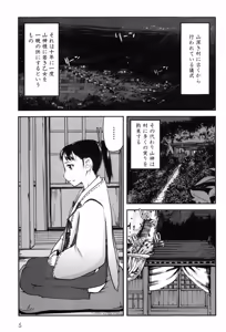 Page 8 of Kisu Kisu Konma - preview thumbnail