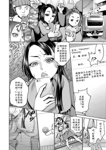 Page 3 of Saimin Kyousei Love Love Tanetsuke - preview thumbnail