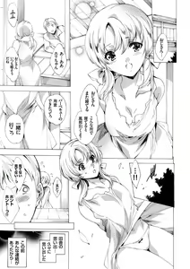 Page 107 of COMIC Grape Vol. 41 - preview thumbnail