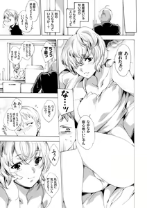 Page 111 of COMIC Grape Vol. 41 - preview thumbnail