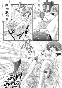 Page 52 of Mixed Wrestling Japan 2016 - preview thumbnail