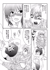 Page 55 of Mixed Wrestling Japan 2016 - preview thumbnail
