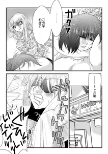 Page 57 of Mixed Wrestling Japan 2016 - preview thumbnail