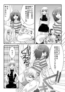 Page 58 of Mixed Wrestling Japan 2016 - preview thumbnail
