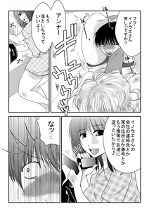 Page 67 of Mixed Wrestling Japan 2016 - preview thumbnail