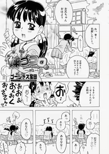 Page 151 of Comic Megastore 2004-09 - preview thumbnail